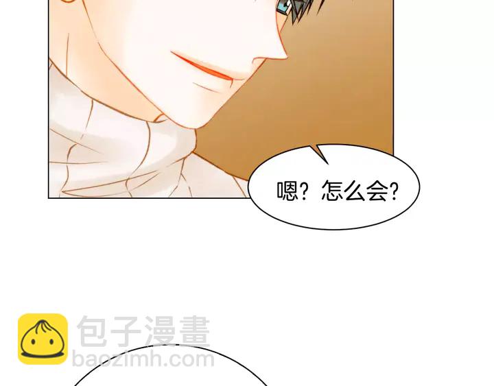 緋聞女一號 - 第105話 癡情郎(1/3) - 5