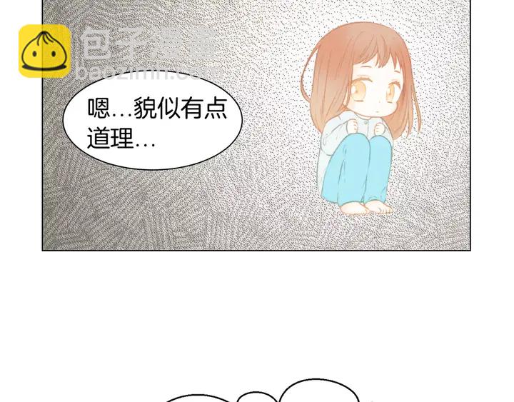 緋聞女一號 - 第105話 癡情郎(1/3) - 7