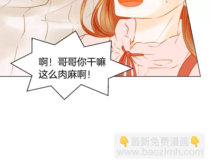 緋聞女一號 - 第105話 癡情郎(1/3) - 3