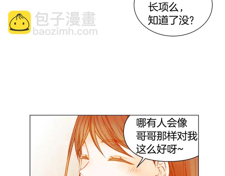 緋聞女一號 - 第105話 癡情郎(1/3) - 1