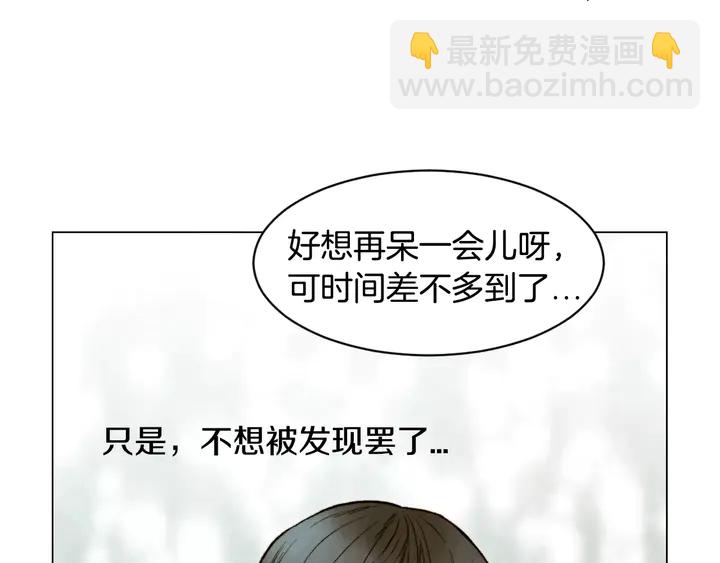 緋聞女一號 - 第105話 癡情郎(1/3) - 4