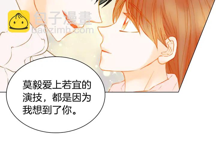 緋聞女一號 - 第105話 癡情郎(1/3) - 8