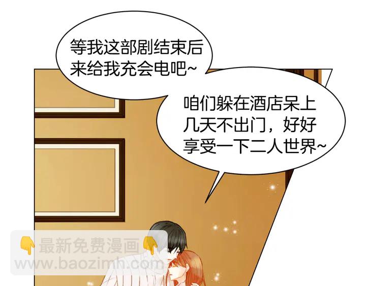 緋聞女一號 - 第105話 癡情郎(1/3) - 1