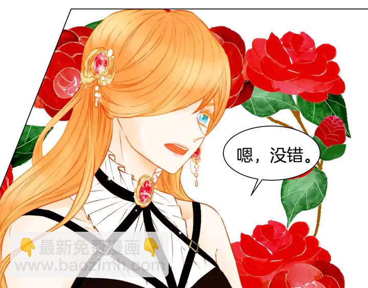 緋聞女一號 - 第105話 癡情郎(1/3) - 6