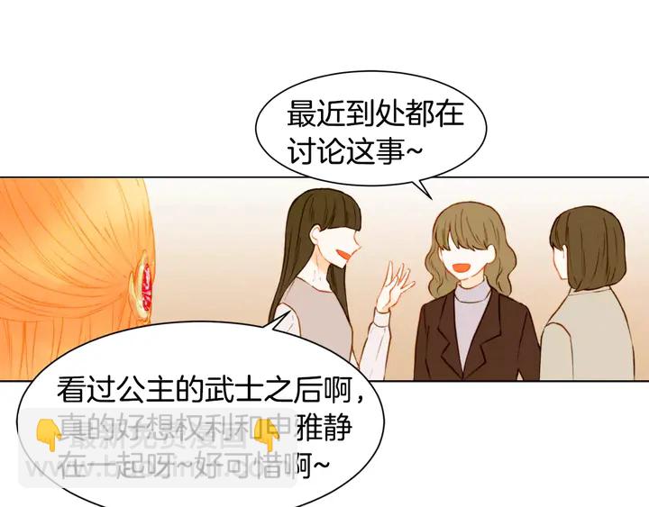 緋聞女一號 - 第105話 癡情郎(1/3) - 8