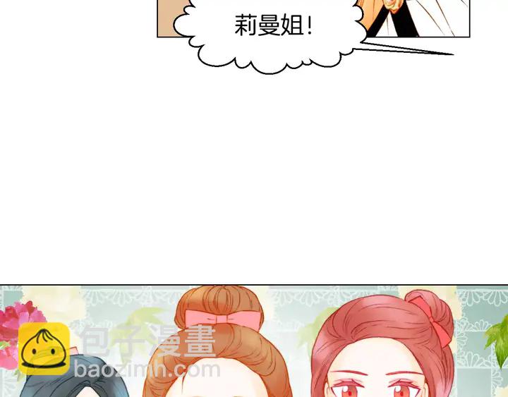 緋聞女一號 - 第105話 癡情郎(2/3) - 5