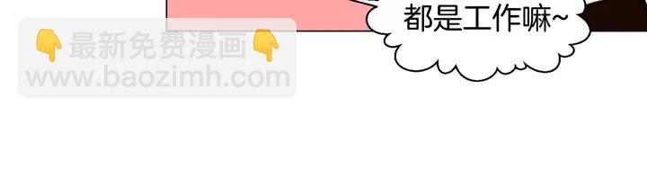 緋聞女一號 - 第105話 癡情郎(2/3) - 2