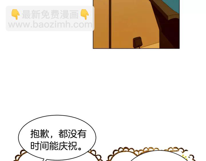 緋聞女一號 - 第105話 癡情郎(1/3) - 6