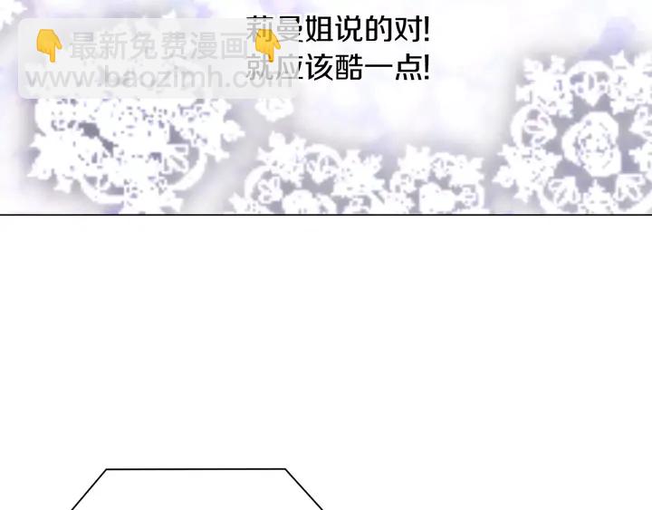 緋聞女一號 - 第105話 癡情郎(2/3) - 7