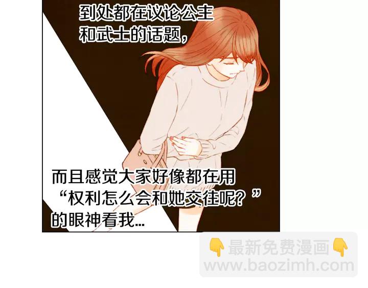 緋聞女一號 - 第105話 癡情郎(2/3) - 7