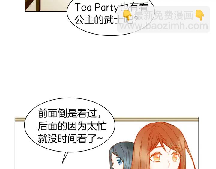 緋聞女一號 - 第105話 癡情郎(2/3) - 4