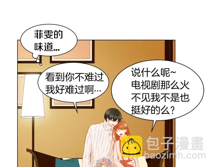 緋聞女一號 - 第105話 癡情郎(1/3) - 1