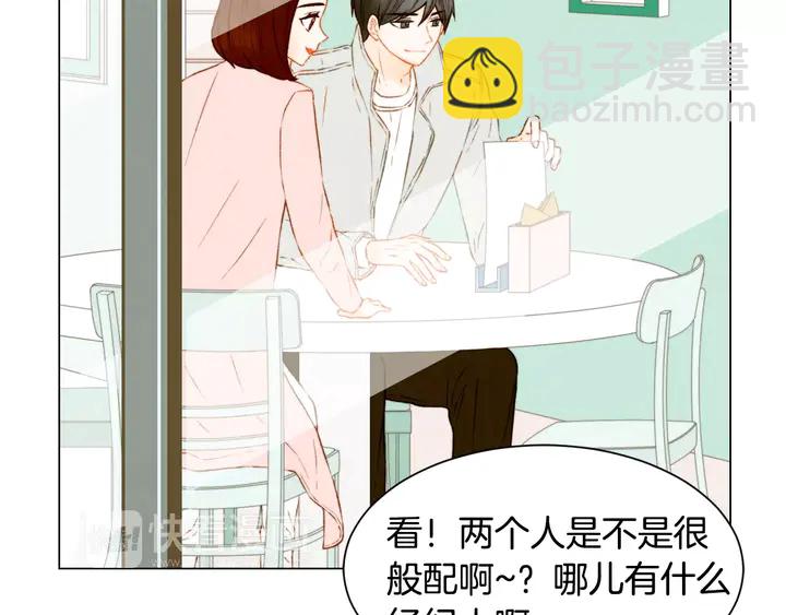 緋聞女一號 - 第105話 癡情郎(2/3) - 4