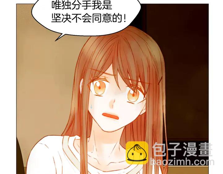 緋聞女一號 - 第107話 這麼愛一個人(1/3) - 2