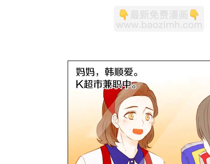 緋聞女一號 - 第107話 這麼愛一個人(3/3) - 3