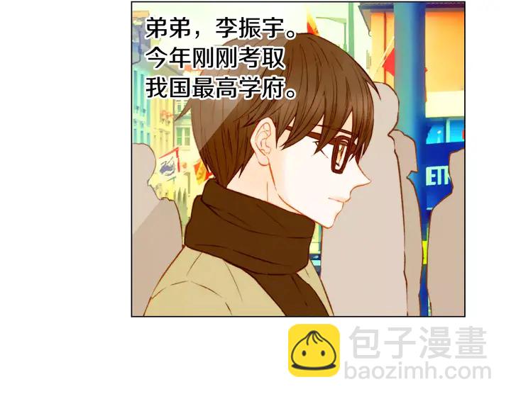 緋聞女一號 - 第107話 這麼愛一個人(3/3) - 1