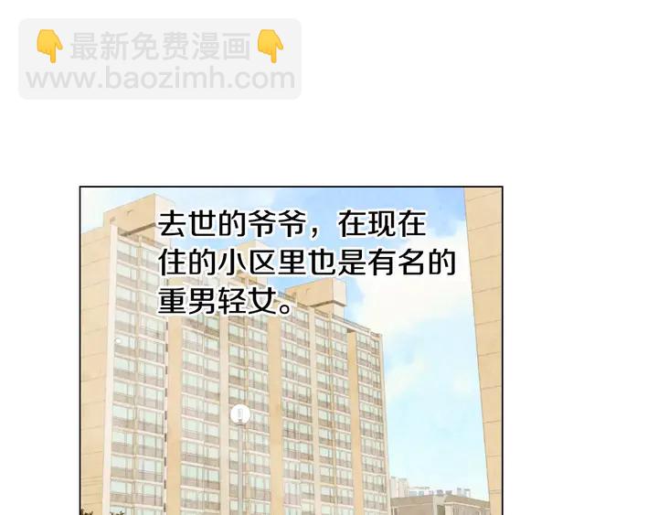 緋聞女一號 - 第107話 這麼愛一個人(3/3) - 2