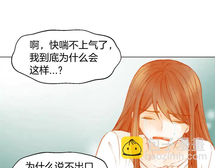 緋聞女一號 - 第107話 這麼愛一個人(1/3) - 8