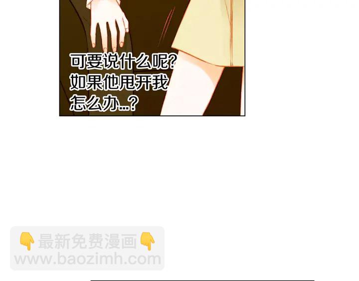 緋聞女一號 - 第107話 這麼愛一個人(2/3) - 5