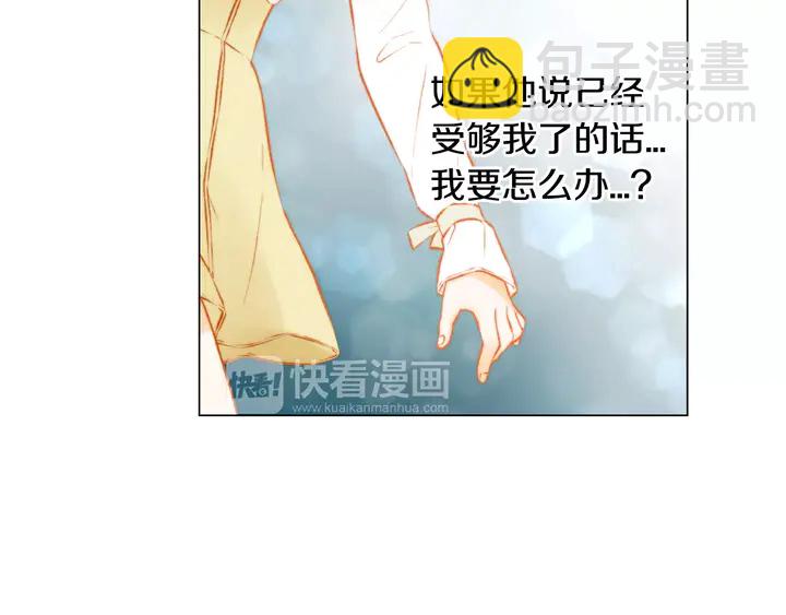 緋聞女一號 - 第107話 這麼愛一個人(2/3) - 7