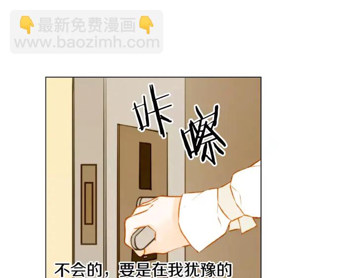 緋聞女一號 - 第107話 這麼愛一個人(2/3) - 8