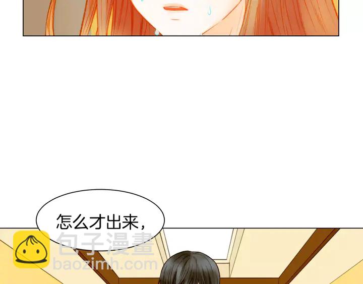 緋聞女一號 - 第107話 這麼愛一個人(2/3) - 3