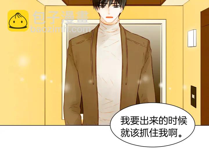 緋聞女一號 - 第107話 這麼愛一個人(2/3) - 4