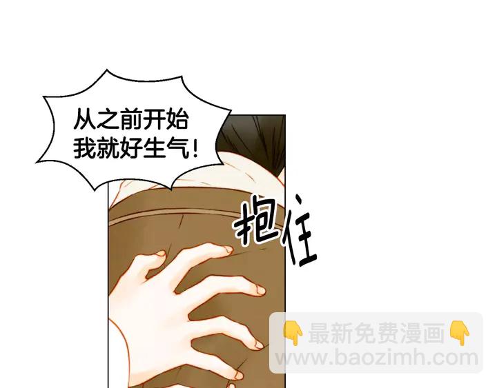 緋聞女一號 - 第107話 這麼愛一個人(2/3) - 6