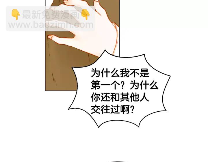 緋聞女一號 - 第107話 這麼愛一個人(2/3) - 7