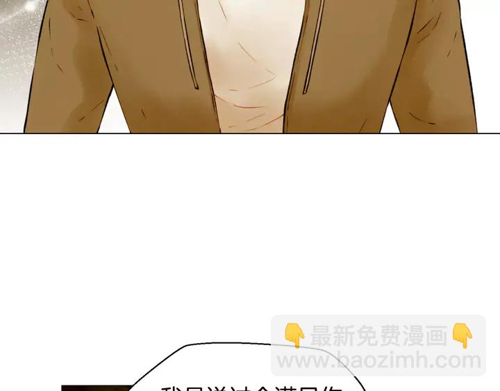 緋聞女一號 - 第107話 這麼愛一個人(1/3) - 7