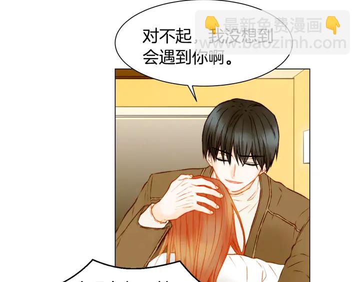 緋聞女一號 - 第107話 這麼愛一個人(2/3) - 8