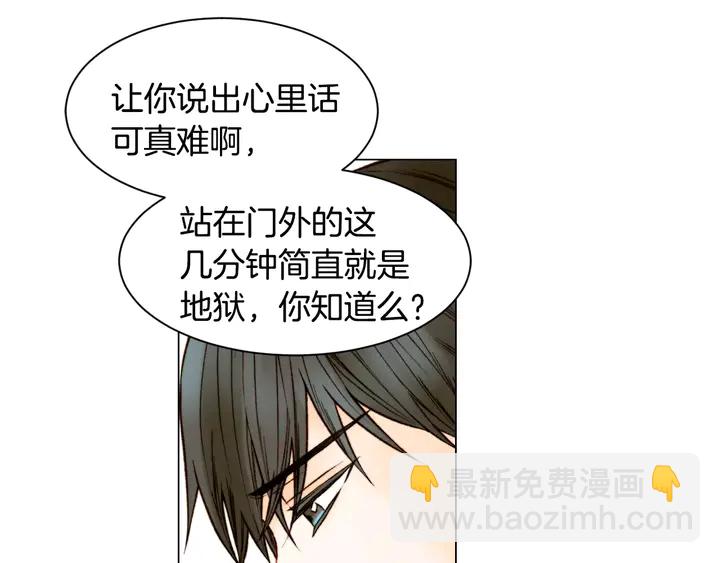 緋聞女一號 - 第107話 這麼愛一個人(2/3) - 2