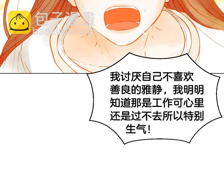 緋聞女一號 - 第107話 這麼愛一個人(2/3) - 6