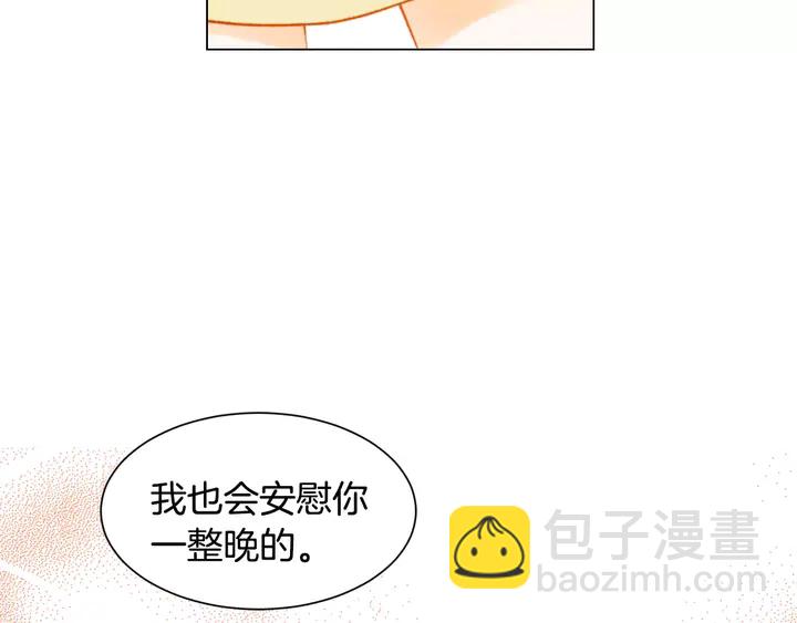 緋聞女一號 - 第107話 這麼愛一個人(2/3) - 2