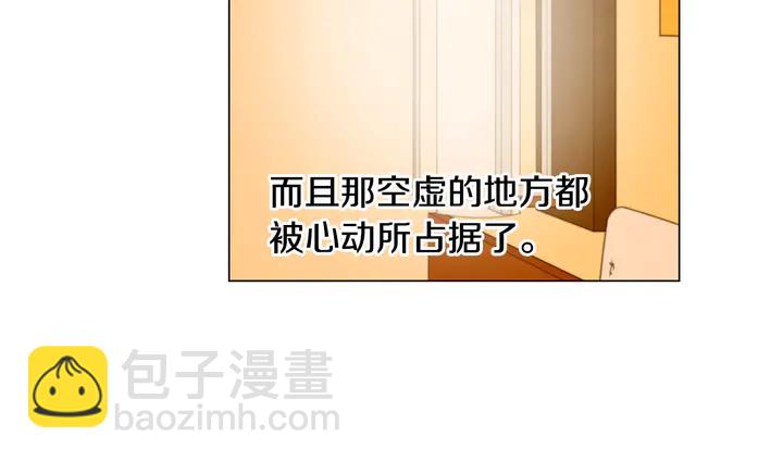 緋聞女一號 - 第107話 這麼愛一個人(2/3) - 8