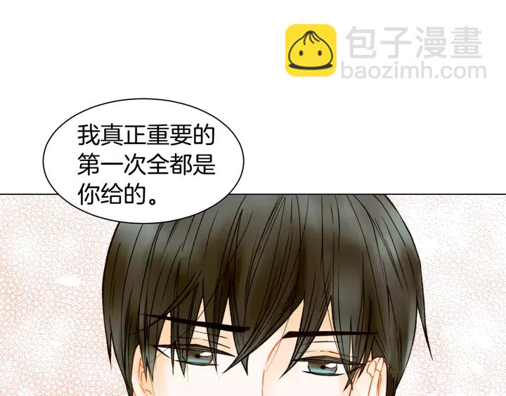 緋聞女一號 - 第107話 這麼愛一個人(2/3) - 1