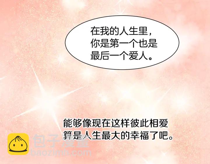 緋聞女一號 - 第107話 這麼愛一個人(2/3) - 4