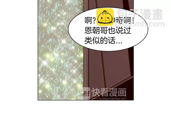 緋聞女一號 - 第109話 是時候結束(3/3) - 2