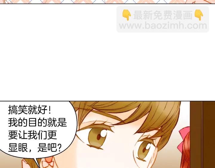 緋聞女一號 - 第109話 是時候結束(1/3) - 6