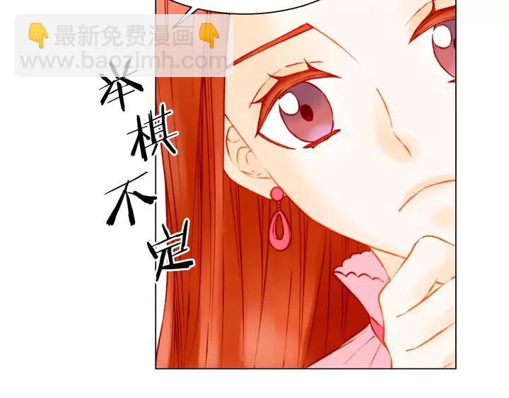 緋聞女一號 - 第109話 是時候結束(1/3) - 8