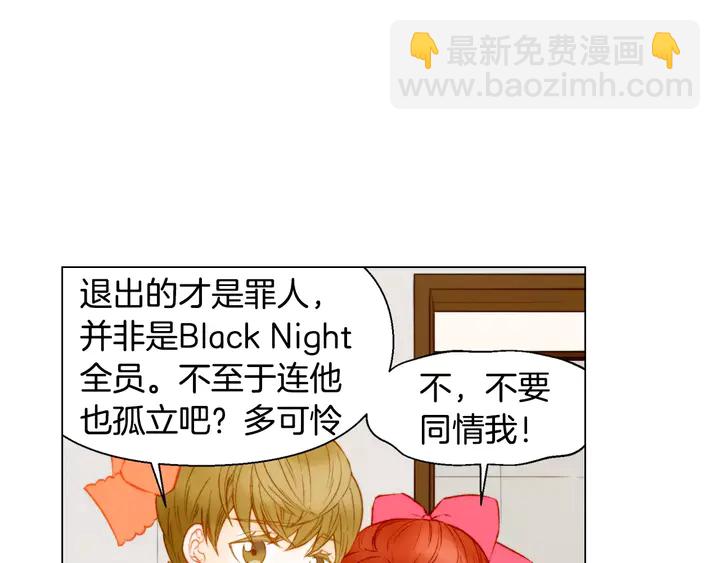 緋聞女一號 - 第109話 是時候結束(1/3) - 1