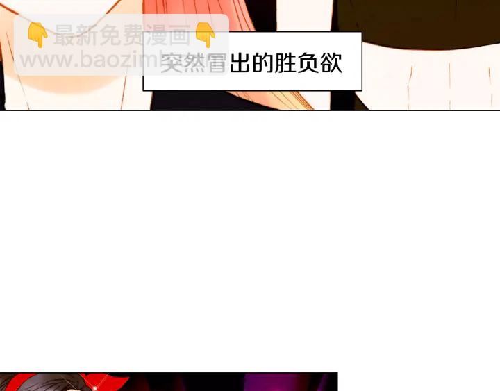 緋聞女一號 - 第109話 是時候結束(1/3) - 7