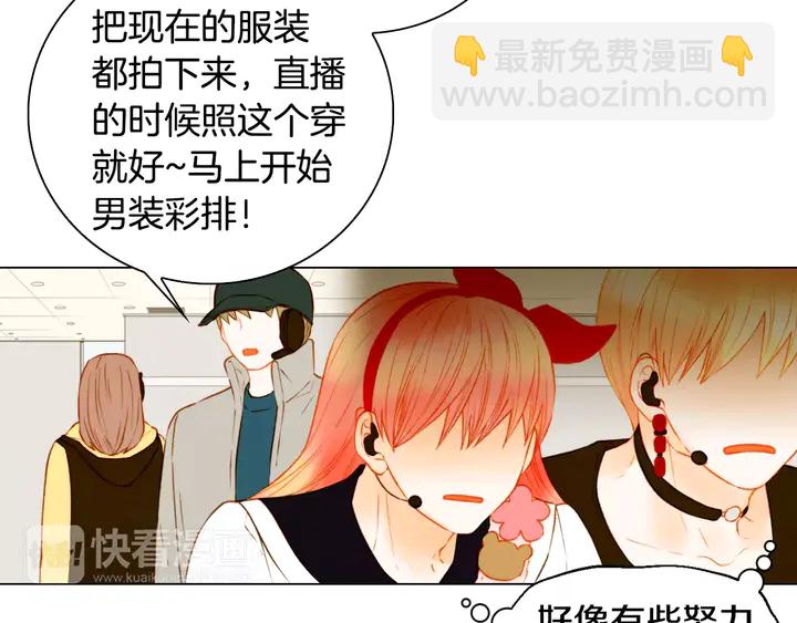 緋聞女一號 - 第109話 是時候結束(1/3) - 5