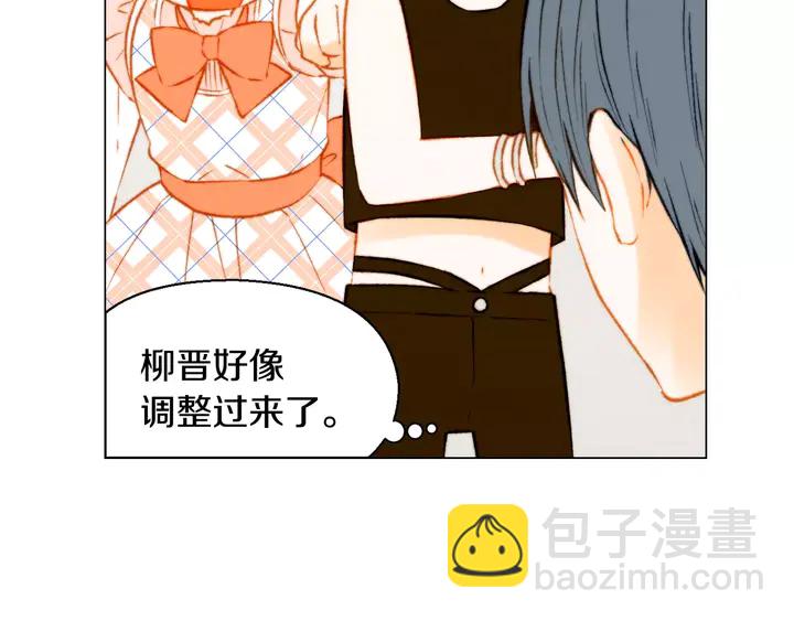 緋聞女一號 - 第109話 是時候結束(1/3) - 8