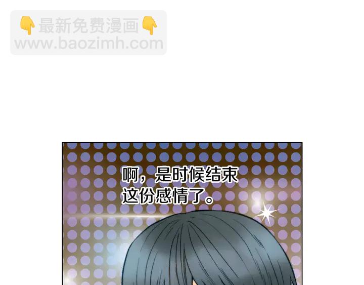 緋聞女一號 - 第109話 是時候結束(1/3) - 5