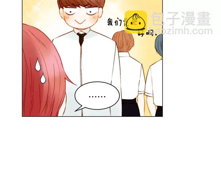 緋聞女一號 - 第109話 是時候結束(1/3) - 5