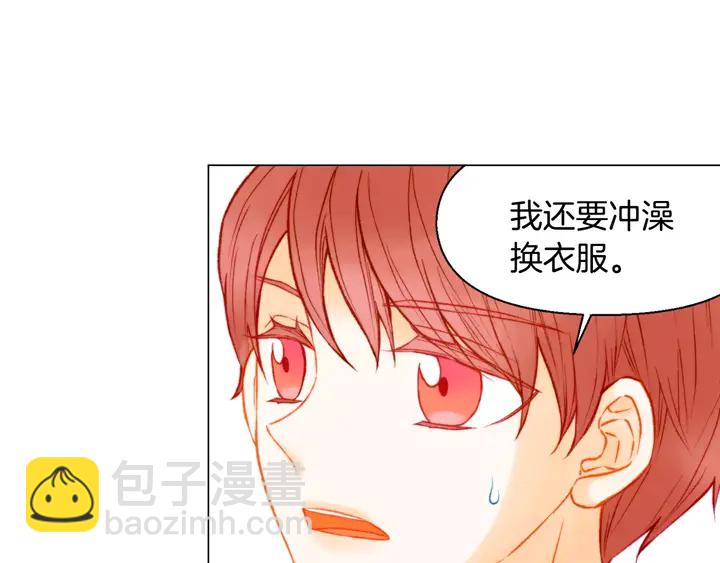 緋聞女一號 - 第109話 是時候結束(1/3) - 6