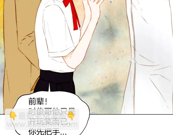 緋聞女一號 - 第109話 是時候結束(2/3) - 6