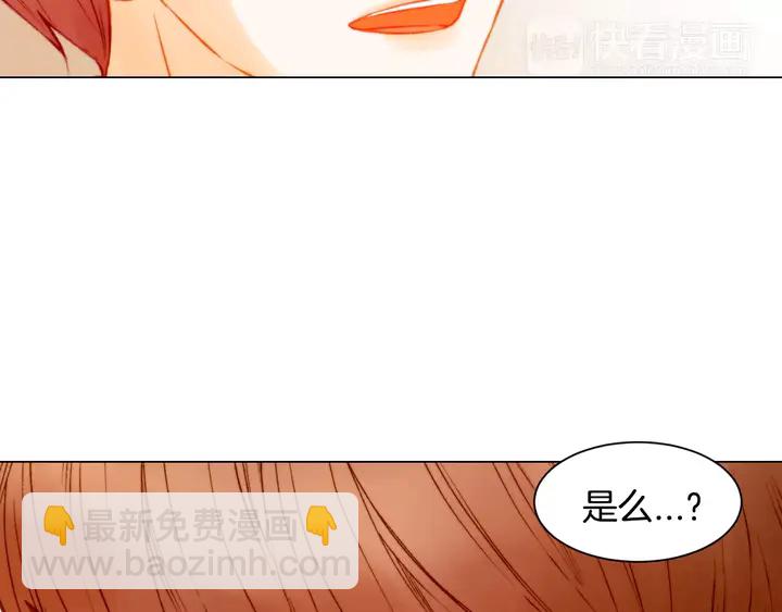 緋聞女一號 - 第109話 是時候結束(2/3) - 8