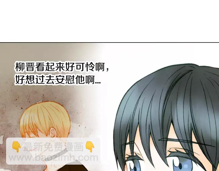 緋聞女一號 - 第109話 是時候結束(1/3) - 7